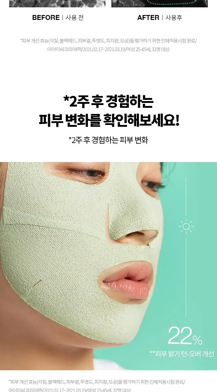 [파하머드팩] 닥터자르트 더마스크 포어레미디 퓨리파잉 머드 마스크 5매 상세페이지 9